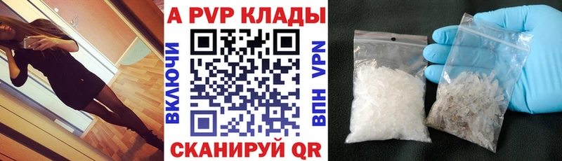 купить наркотики сайты  Ершов  гидра ссылка  Alfa_PVP Crystall 