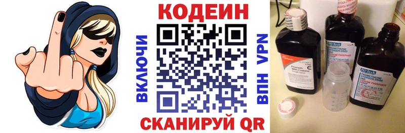 гидра ТОР Ершов Кодеин Purple Drank