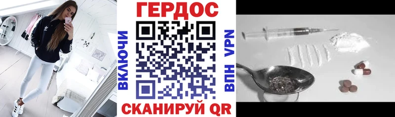 цена наркотик Ершов ГЕРОИН гречка