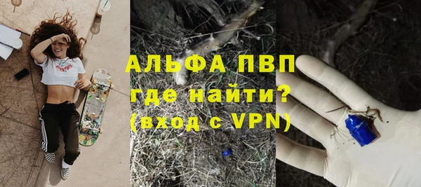альфа пвп VHQ Беломорск