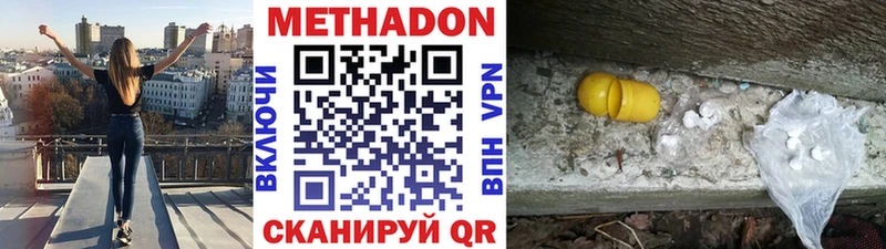 MEGA tor Ершов МЕТАДОН кристалл купить закладку